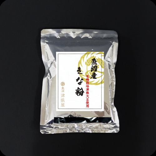 有機栽培魚沼産津張大豆使用 きな粉